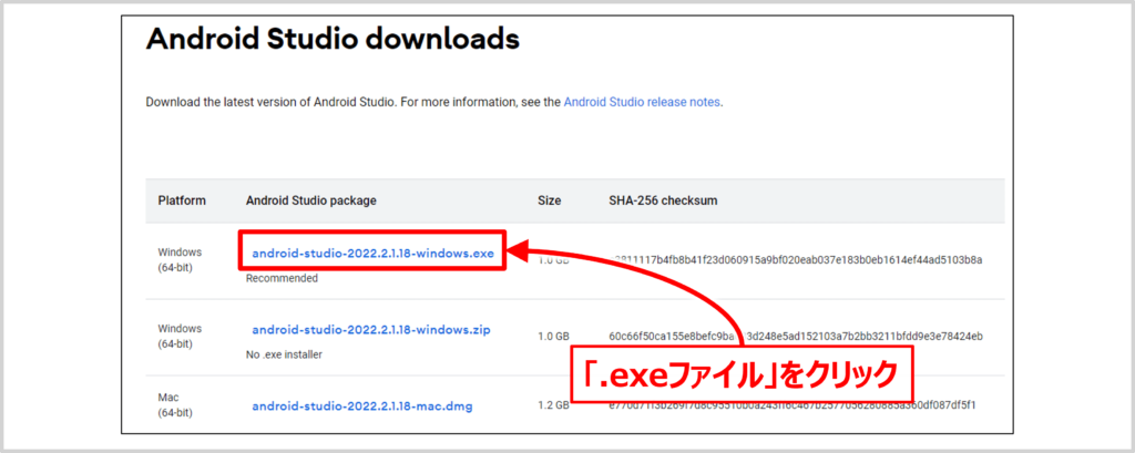 Android Studioのダウンロード方法04