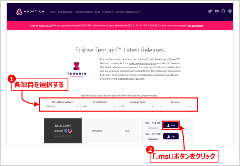 Adoptium OpenJDKのインストール方法をわかりやすく解説！ - IT Information