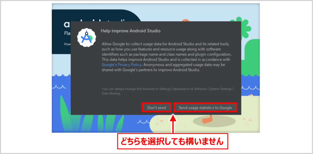 Android Studioの初期設定02
