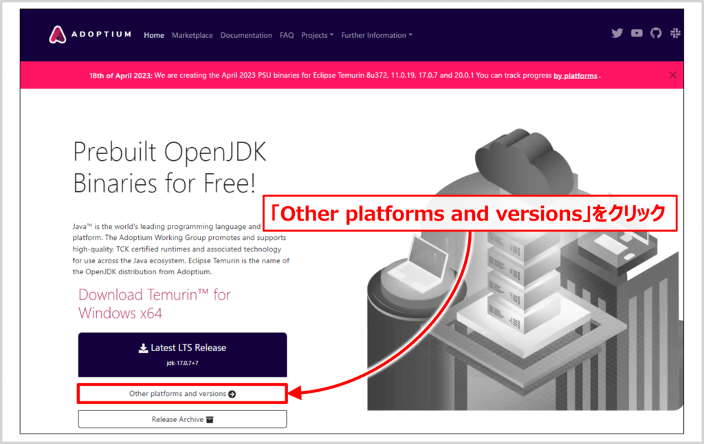 Adoptium OpenJDKのダウンロード方法02