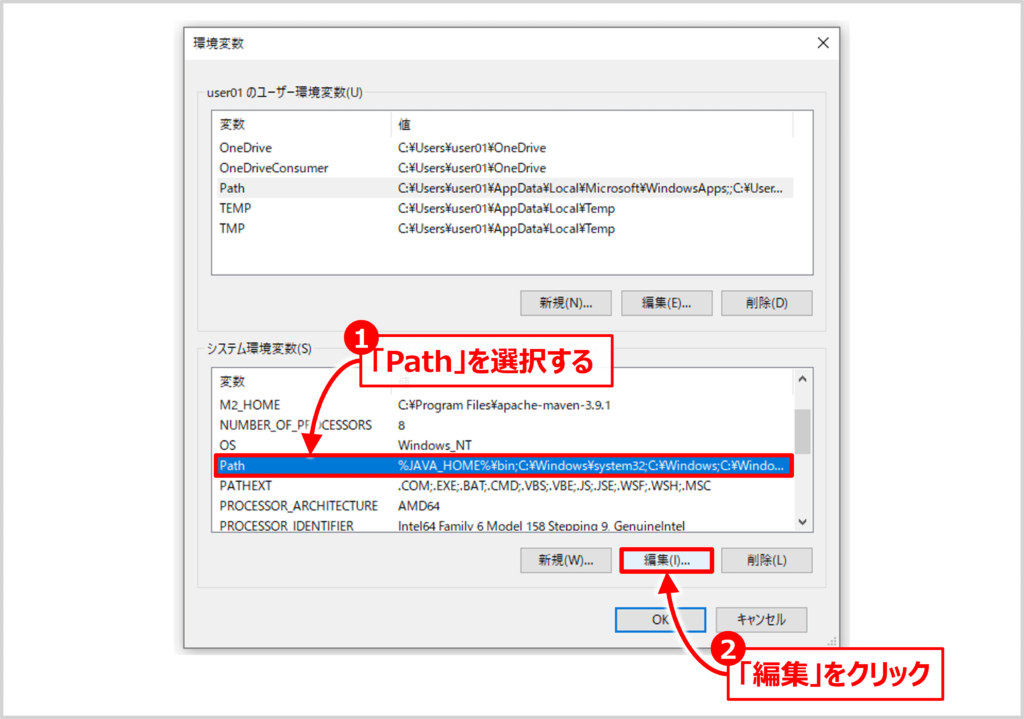 Node.jsをインストールした際に設定された環境変数Pathの確認03