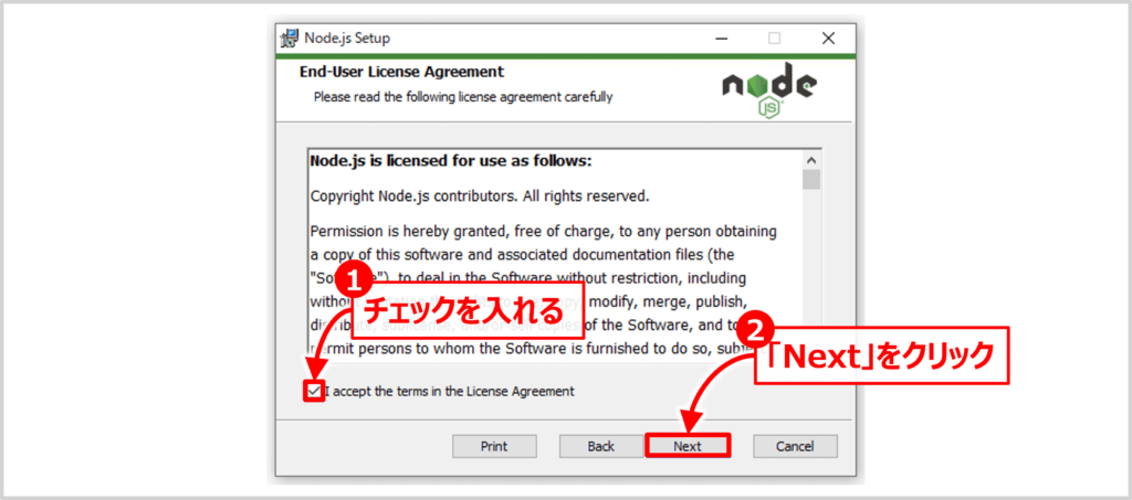 Node.jsのインストール方法03