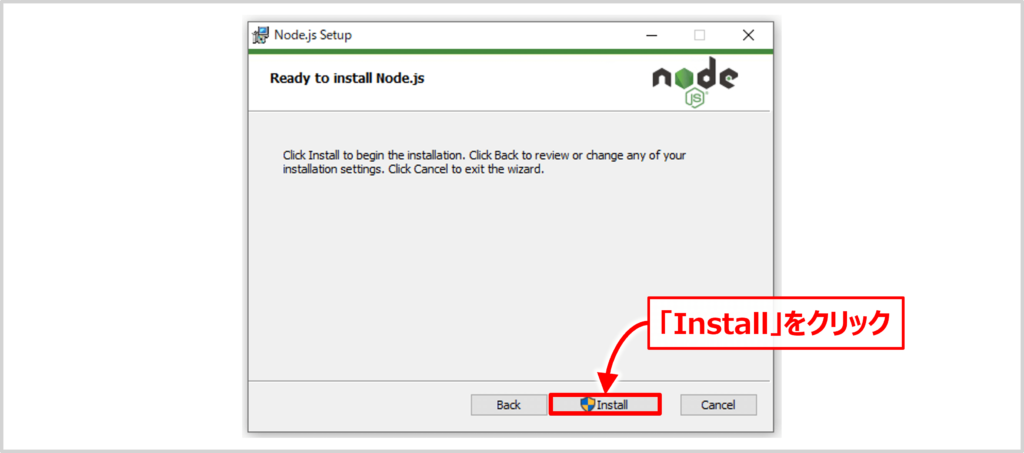 Node.jsのインストール方法07