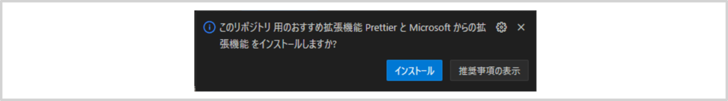 【VSCodeの拡張機能を共有する方法】VSCodeで「extensions.json」があるフォルダやワークスペースを開く