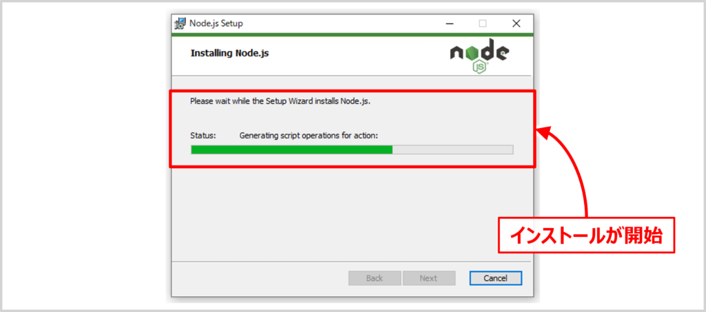 Node.jsのインストール方法08