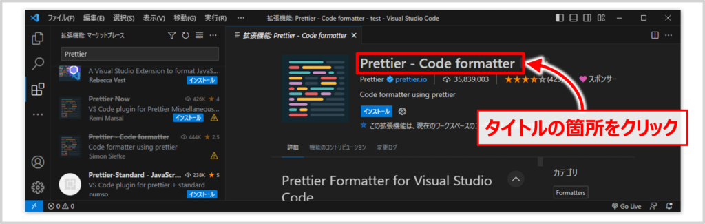 拡張機能のWebページから拡張機能IDを確認する方法01