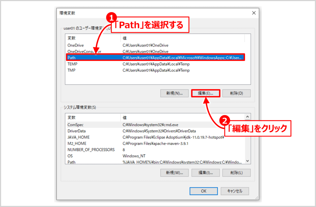 Node.jsをインストールした際に設定された環境変数Pathの確認06