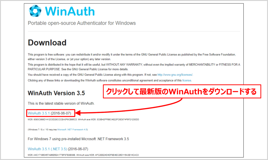 【WinAuthのダウンロード方法】WinAuthのダウンロードページにアクセスして、zipファイルをダウンロードする