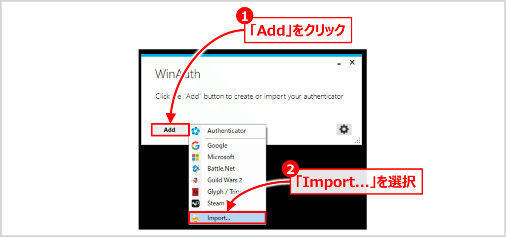 【WinAuthのリストア方法】WinAuthの「Add」をクリックし、「Import…」を選択する