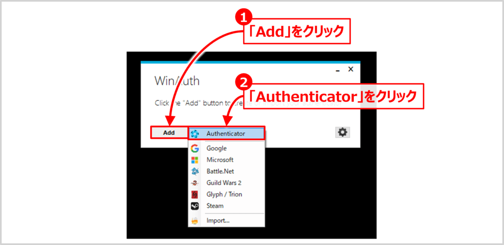 【WinAuthの初期設定】WinAuthを起動して、「Add」ボタンを押す