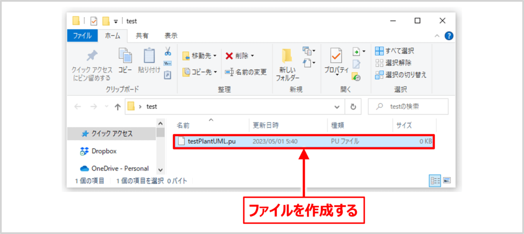 PlantUMLでUML図を描いて、プレビュー表示する方法01