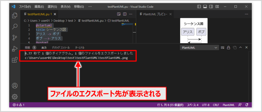 PlantUMLで記述したUML図をPNGファイル等にエクスポートする方法04