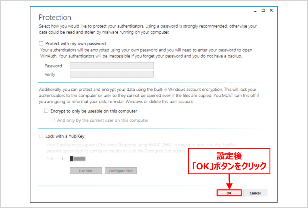 【WinAuthの初期設定】「Protection」画面で設定を行う