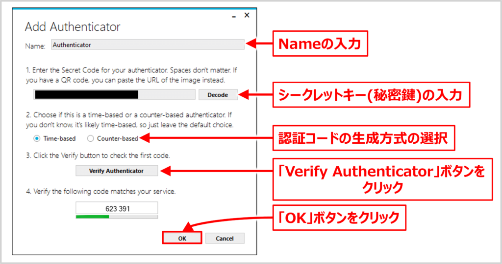 【WinAuthの初期設定】「Add Authenticator」画面で設定を行う