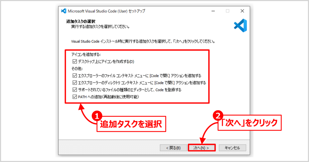 Visual Studio Codeのインストール方法05