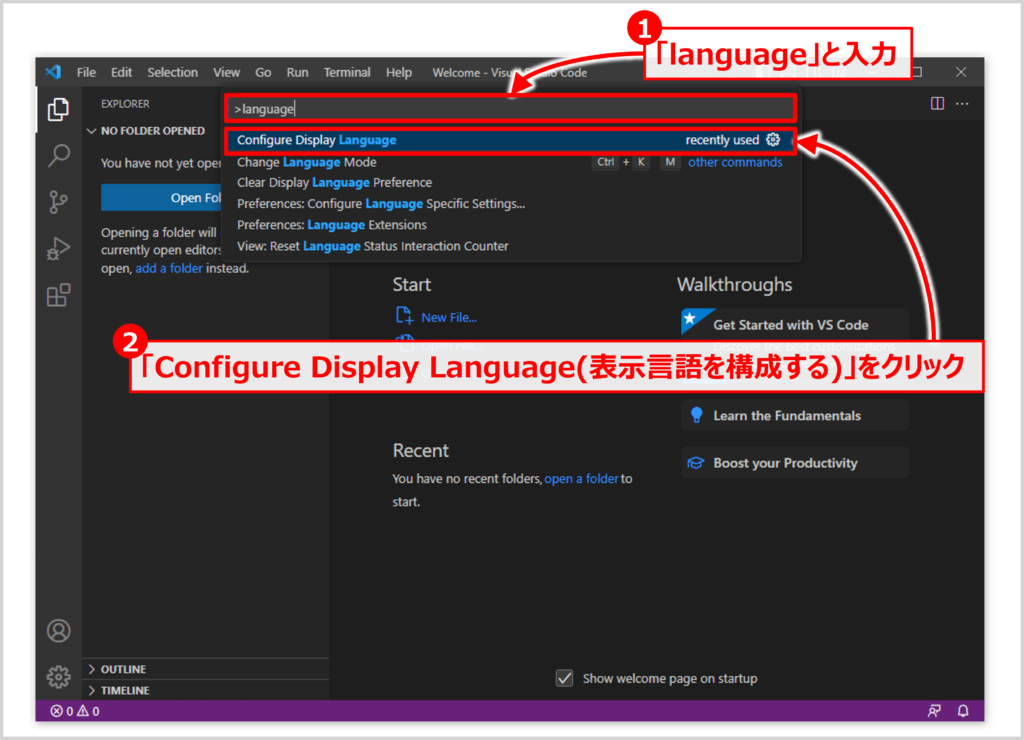 コマンドパレットで表示言語を日本語や英語に切り替える方法02