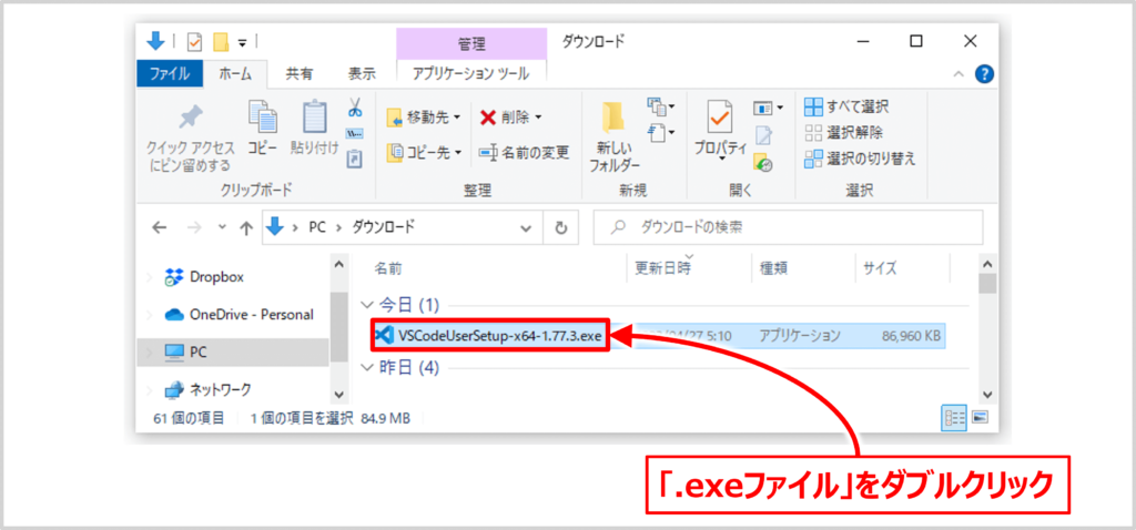 Visual Studio Codeのインストール方法01