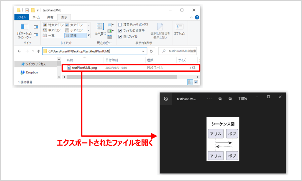 PlantUMLで記述したUML図をPNGファイル等にエクスポートする方法05