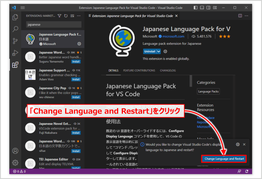 Japanese Language Pack for Visual Studio Codeのインストール方法05
