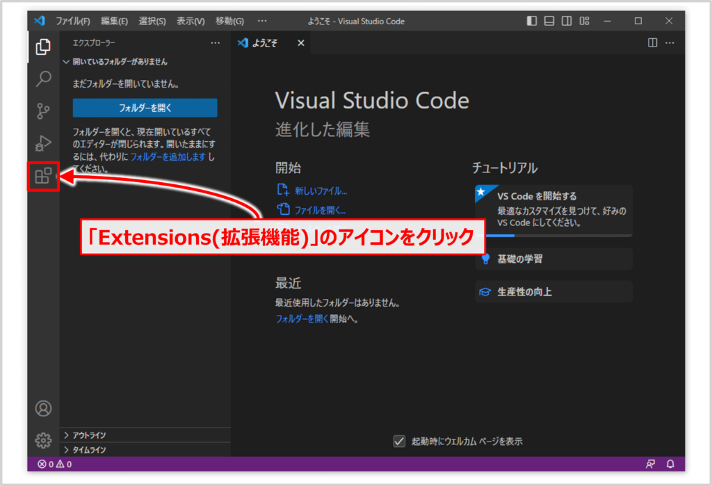 VSCodeで拡張機能「PlantUML」をインストールする方法02