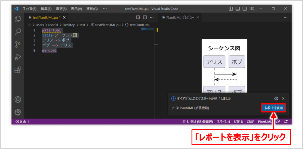 PlantUMLで記述したUML図をPNGファイル等にエクスポートする方法03