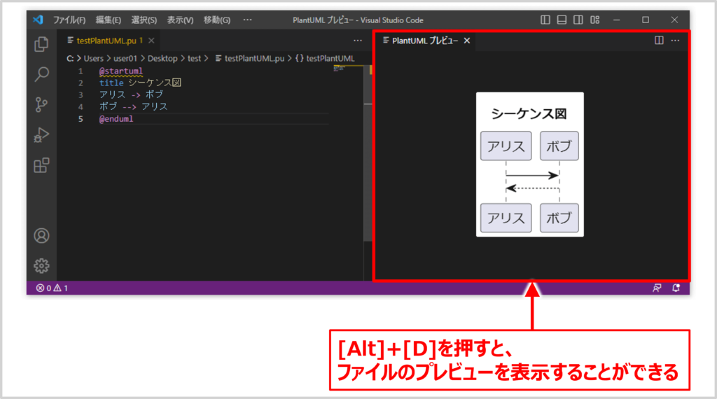 PlantUMLでUML図を描いて、プレビュー表示する方法02