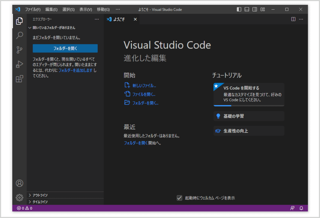 VSCodeで拡張機能「PlantUML」をインストールする方法01