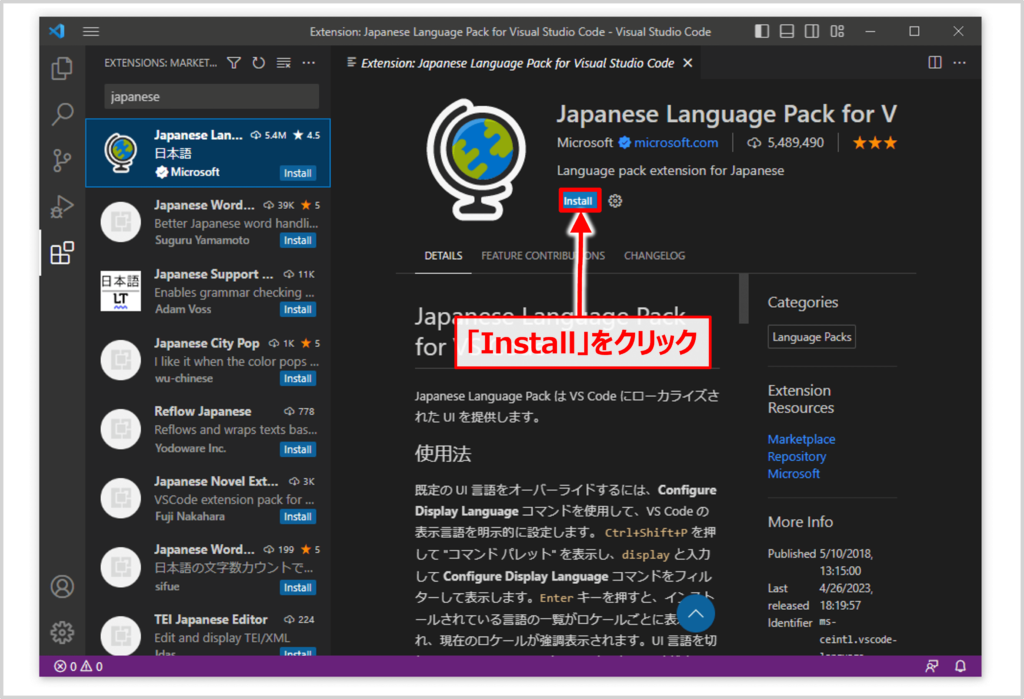 Japanese Language Pack for Visual Studio Codeのインストール方法04