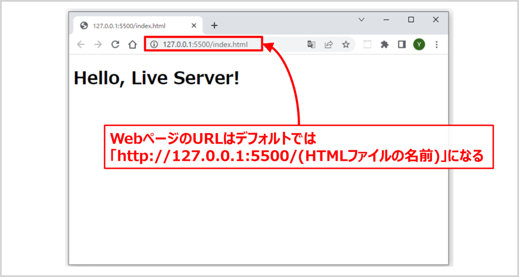 Live Serverの使い方03