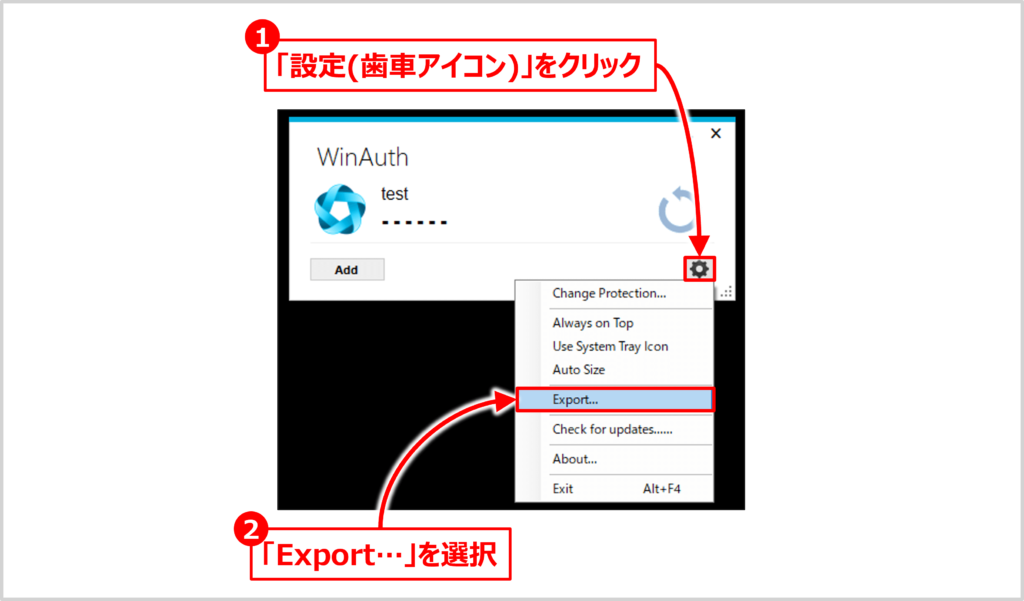 【WinAuthのバックアップ方法】WinAuthの設定(歯車アイコン)をクリックし、「Export…」を選択する