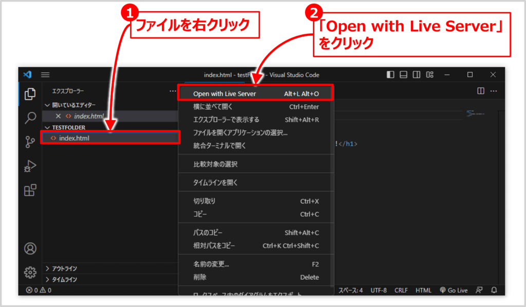 Live Serverの使い方04