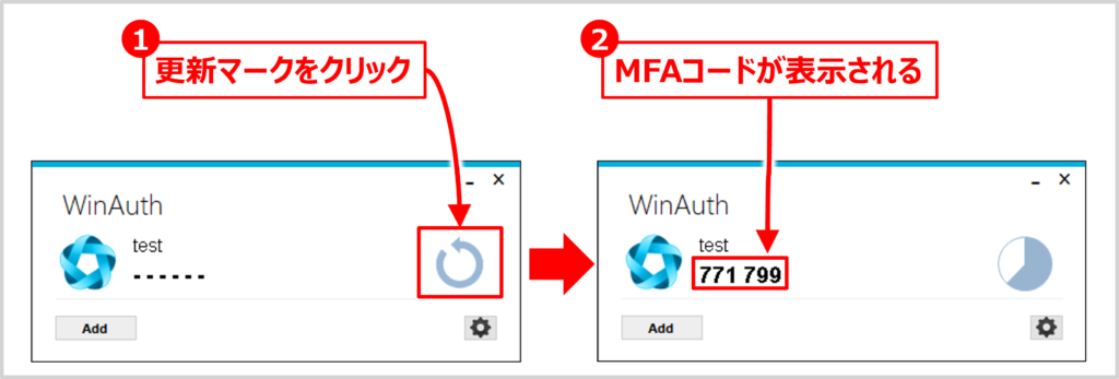 WinAuthの使い方