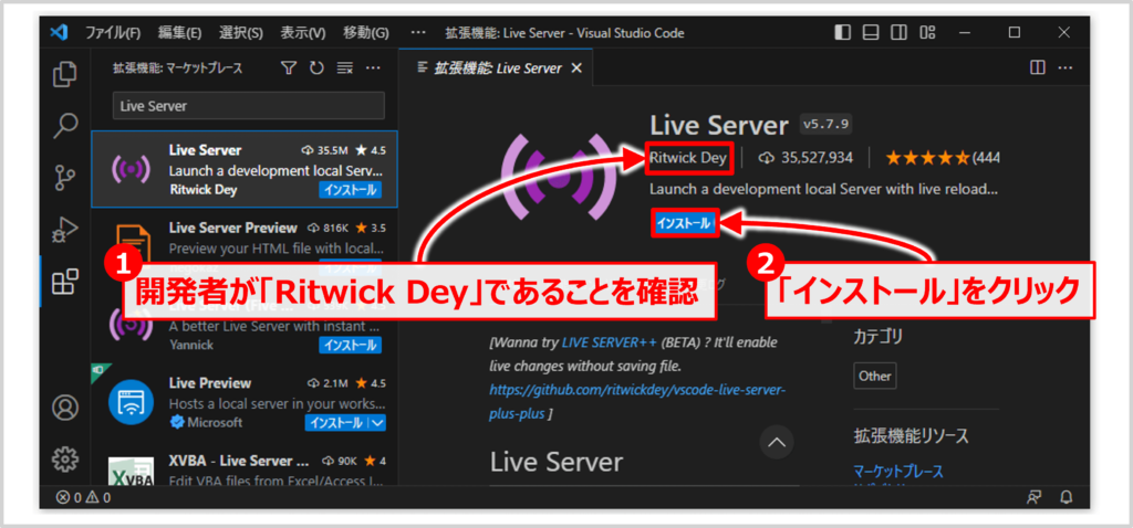 Live Serverのインストール方法05