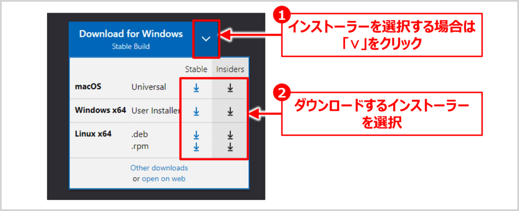 Visual Studio Codeのダウンロード方法03