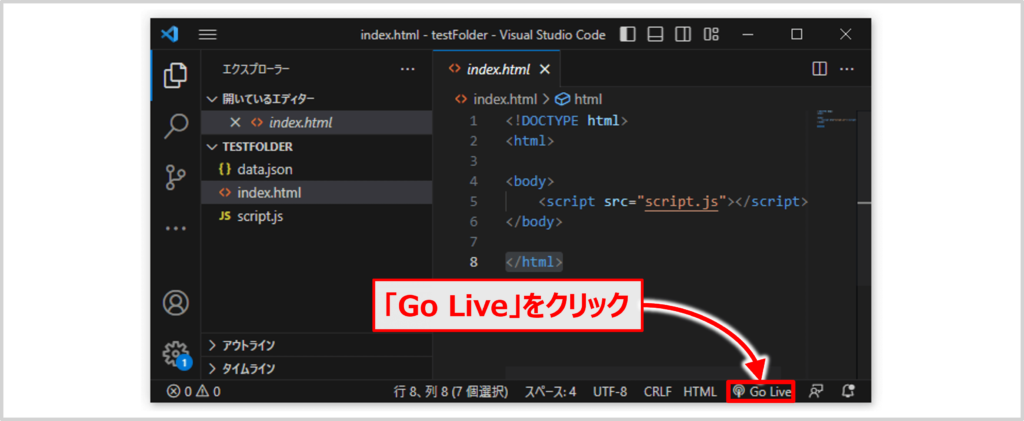 ローカルに置いたJSONファイルのデータを「fetch関数」を用いて取得する方法01