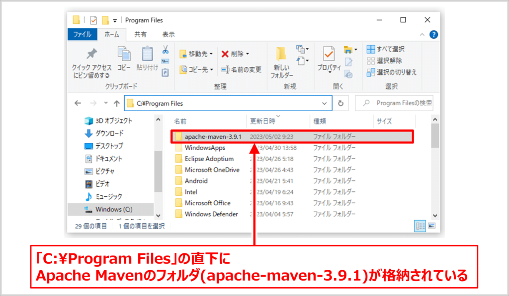 Apache Mavenのインストール方法03