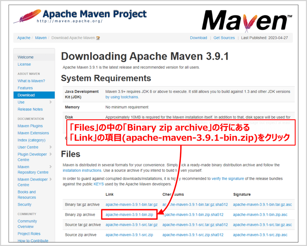 Apache Mavenのダウンロード方法02