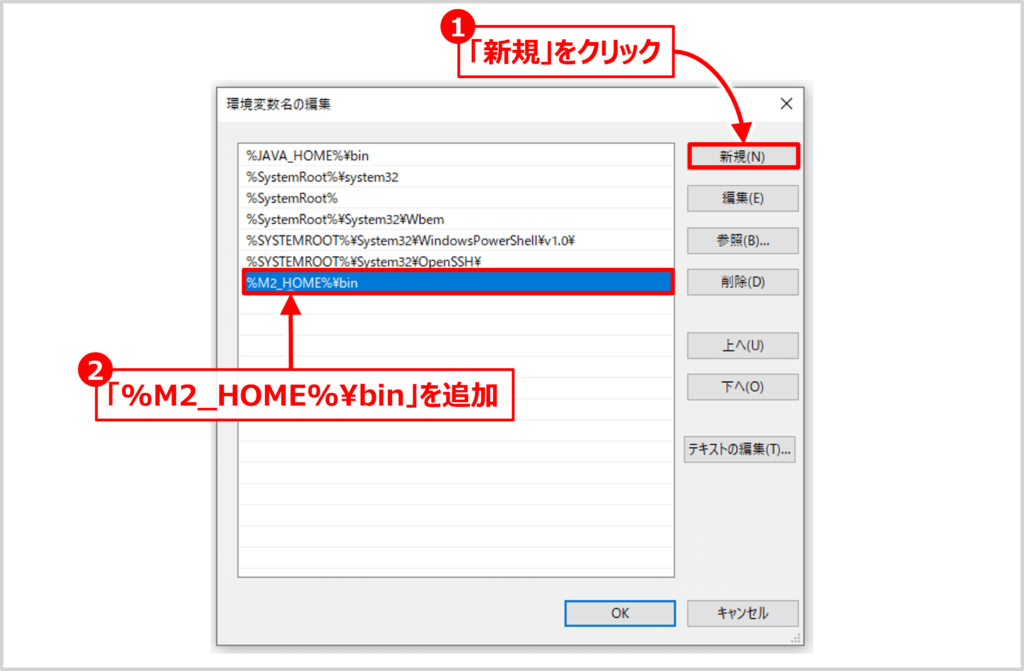 Apache Mavenのインストール方法09