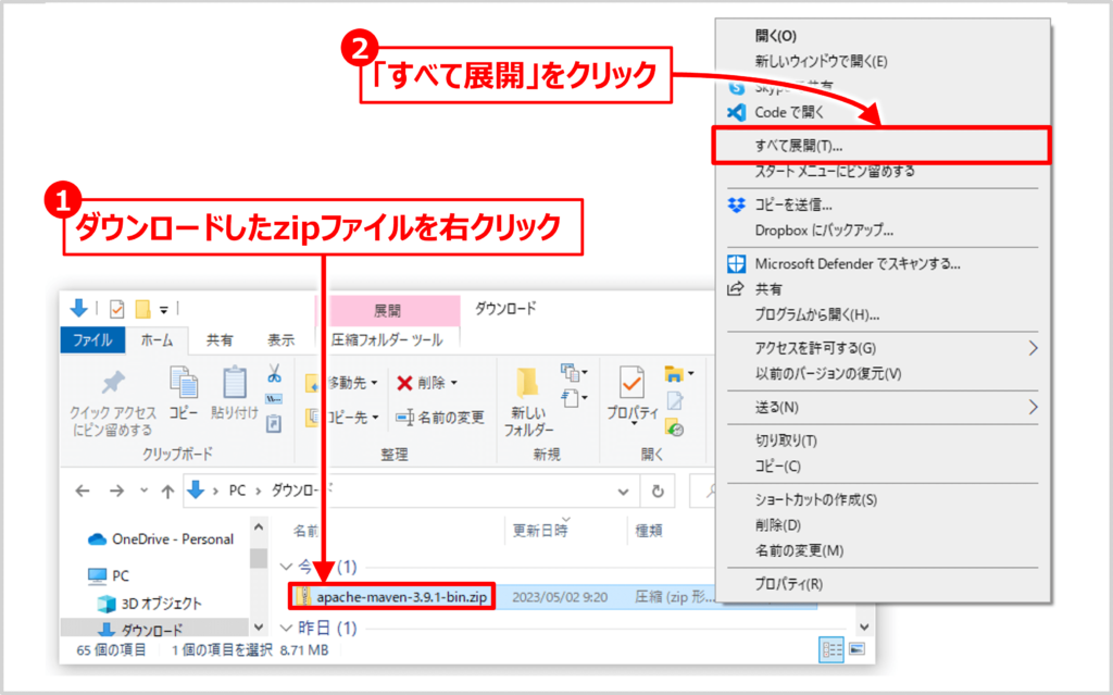 Apache Mavenのインストール方法01