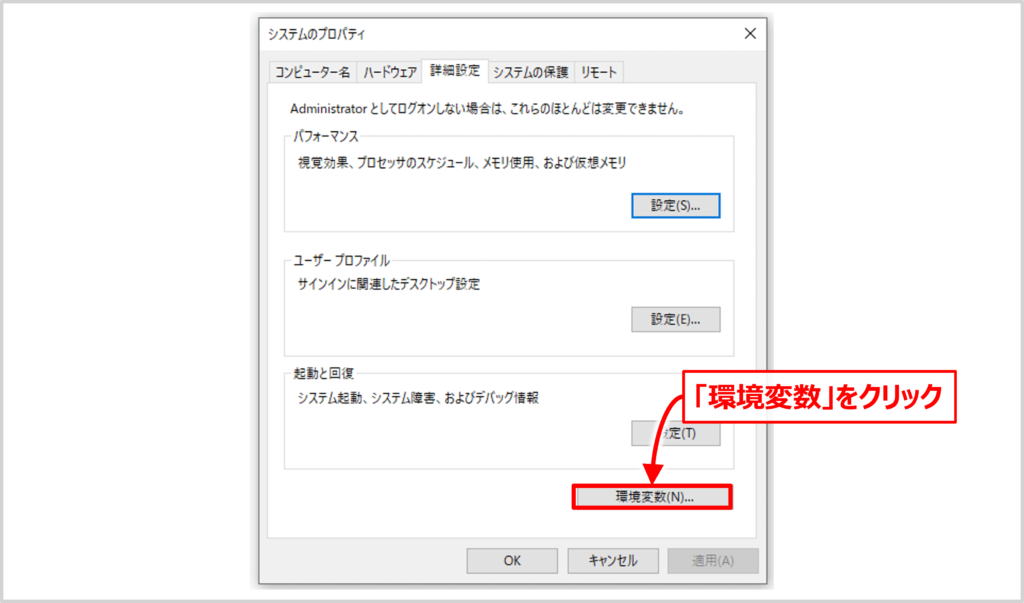 Apache Mavenのインストール方法05