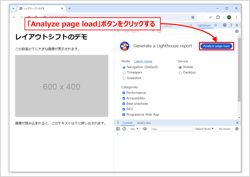 「CLS」をデベロッパーツールで確認する方法 (Webページを表示し、「Analyze page load」ボタンをクリックする01)