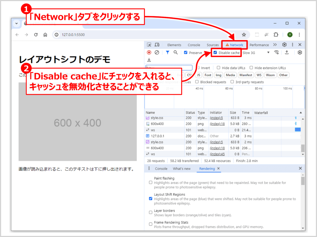 「レイアウトシフト発生箇所」をデベロッパーツールで確認する方法 (キャッシュを無効化する方法)