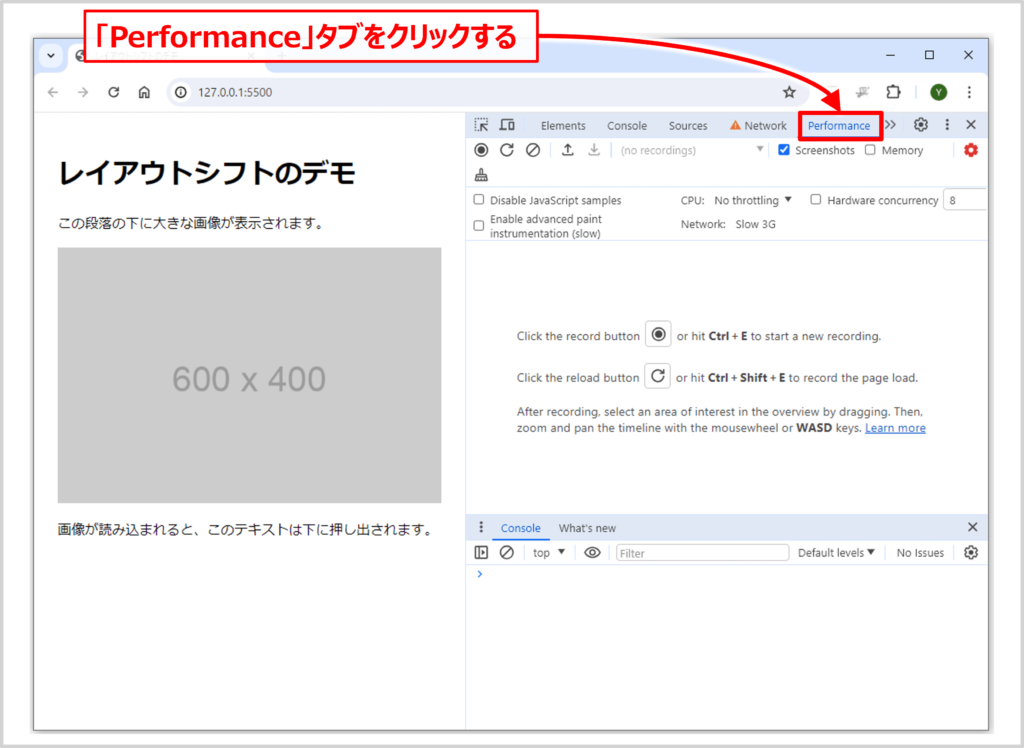 「レイアウトシフト発生箇所」をデベロッパーツールで確認する方法 (「Performance」タブに移動する)