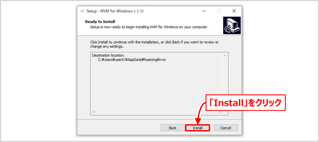 nvm for Windowsをインストールする04