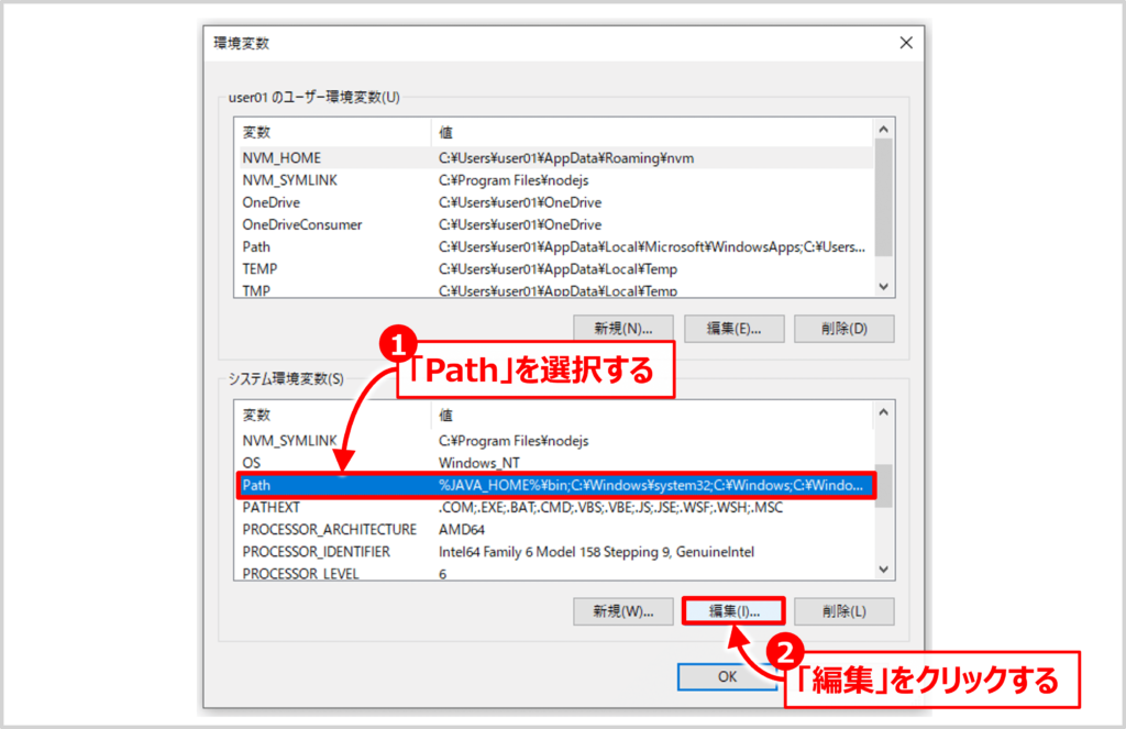 OpenSSLの環境変数Pathを設定する方法03