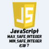 MAX_SAFE_INTEGERとMIN_SAFE_INTEGERとは？【JavaScript】