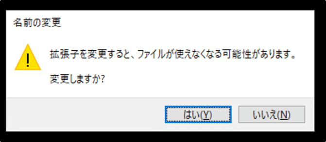 ファイル拡張子を変更してファイルを破損させる方法02