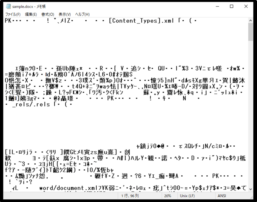 メモ帳でファイルを破損させる方法02