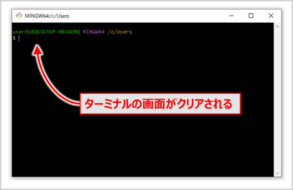 clearコマンドの使い方03