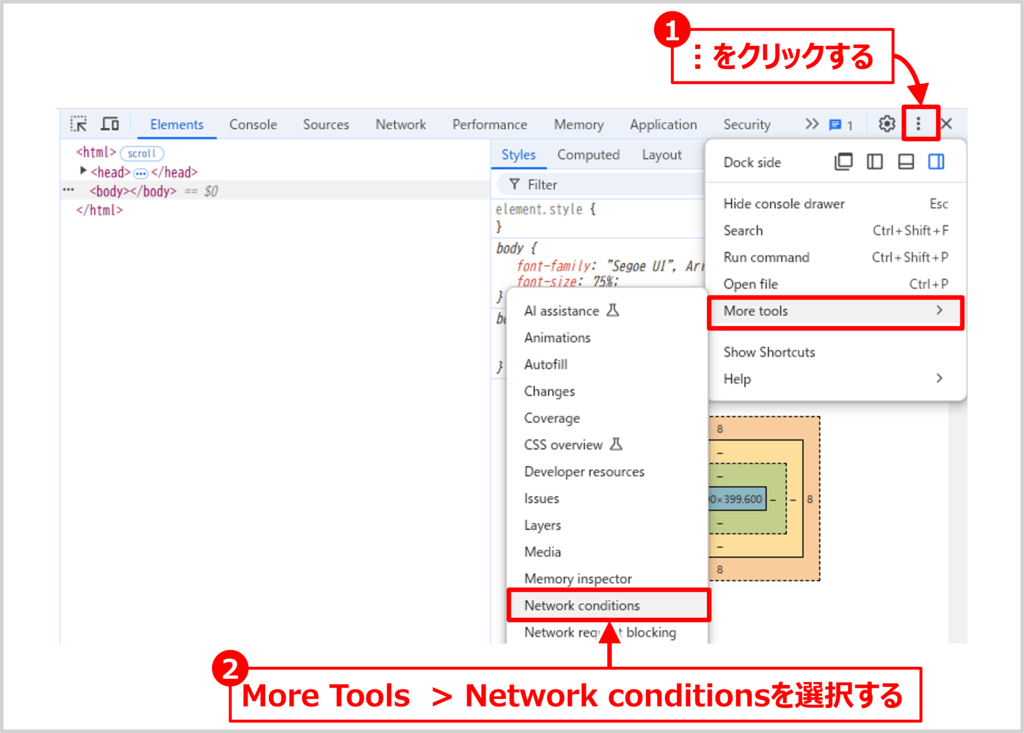 Google ChromeでUser-Agentを変更する方法05